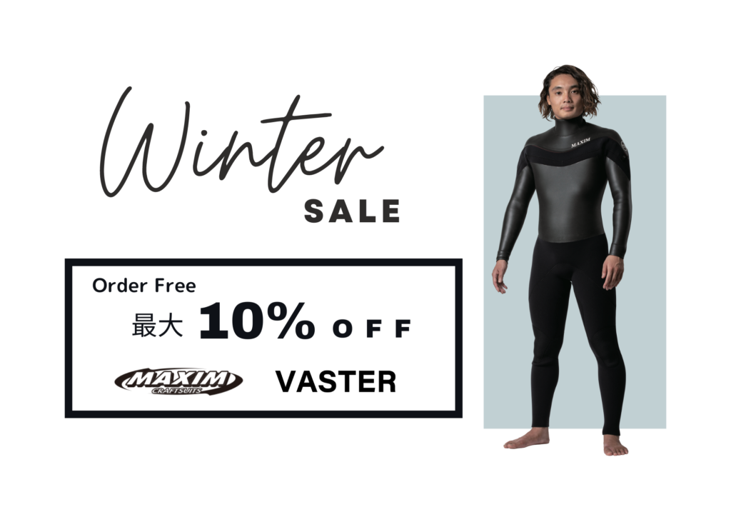 WETSUITS WINTER SALE サーフィンスクールのHALE 湘南・江ノ島